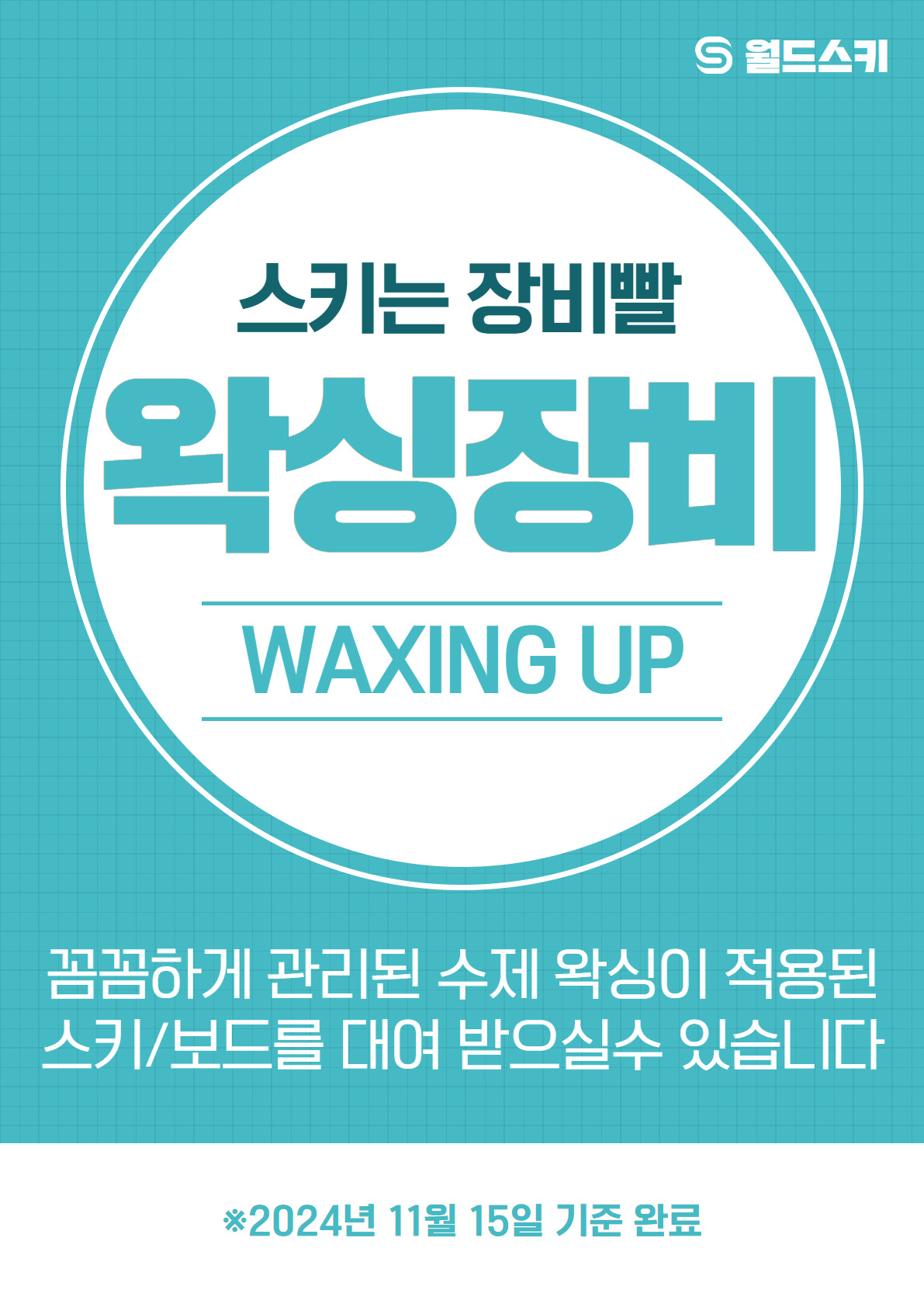 셔틀버스 패키지 팝업